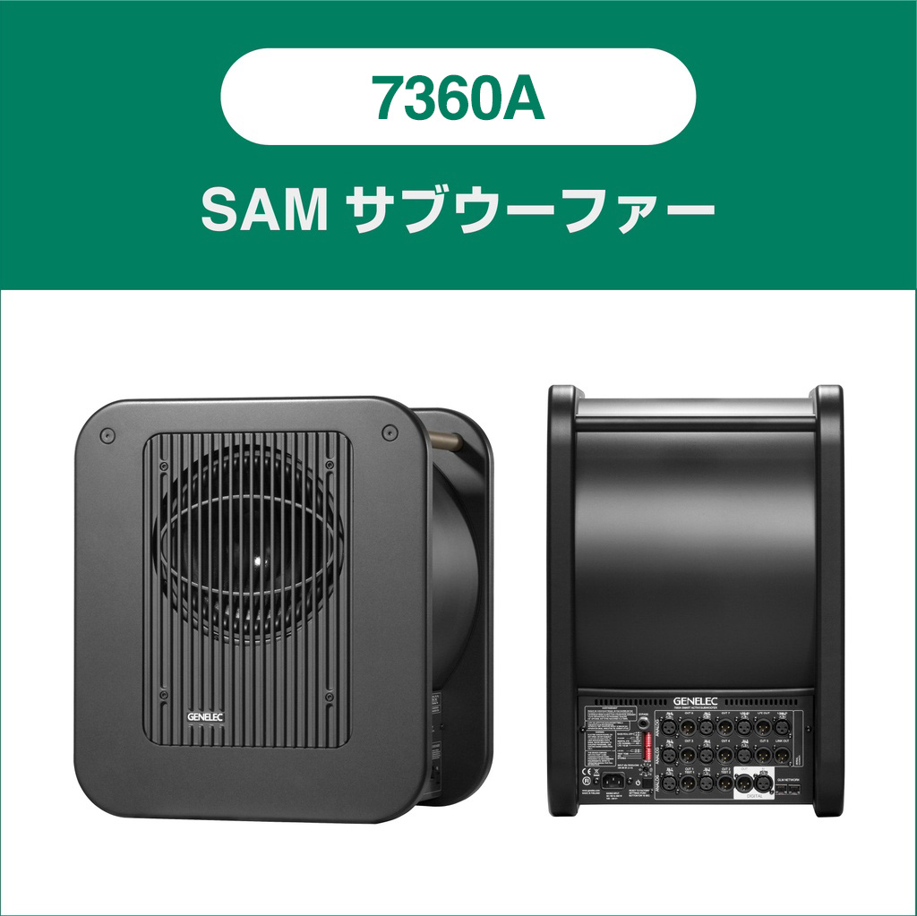 8330AP+7360APM 2.1ch GLM Studio | Music EcoSystems STORE